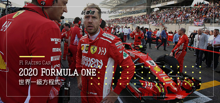 2020 F1 Vettel 離開 法拉利 Sebastian Vettel Ferrari #5
